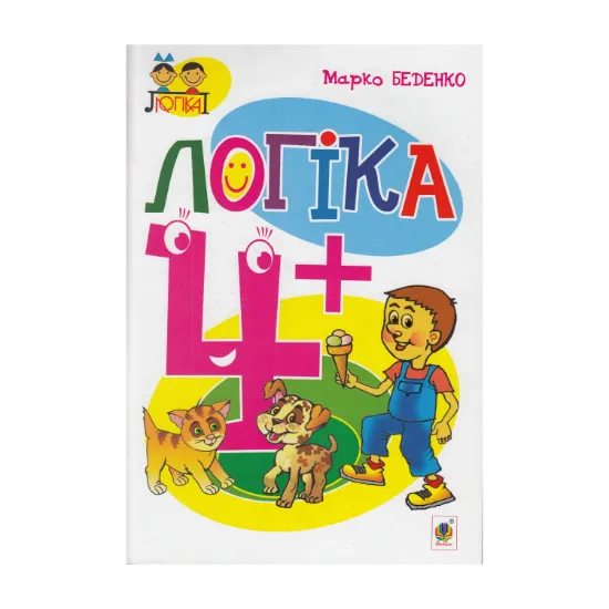 Зображення Логіка. 4+