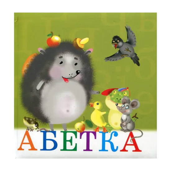 Зображення Абетка