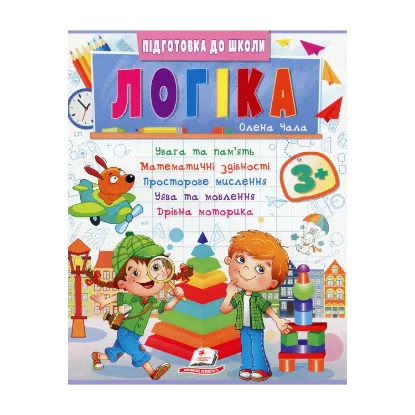 Зображення Логіка 3+