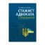 Зображення Стажист адвоката. Стажування