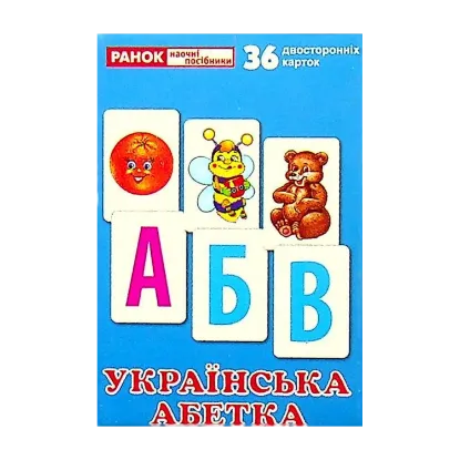 Зображення Навчальні картки.  Роздавальний матеріал (комплект із 4 наборів)