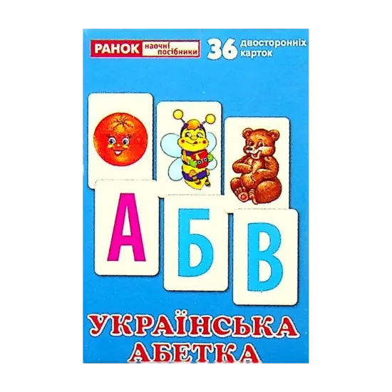 Зображення Навчальні картки.  Роздавальний матеріал (комплект із 4 наборів)