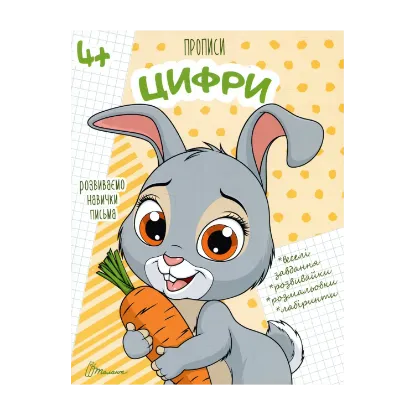 Зображення Цифри