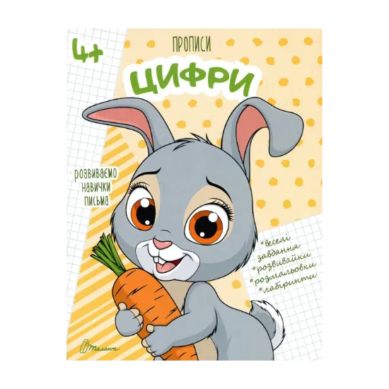 Зображення Цифри