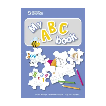 Зображення Англійські прописи. My ABC book