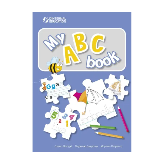 Зображення Англійські прописи. My ABC book