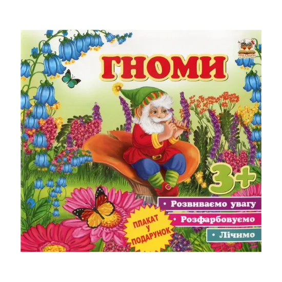 Зображення Гноми