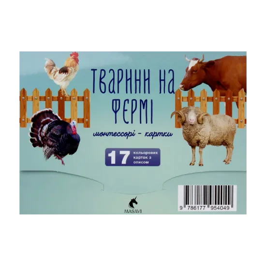 Зображення Тварини на фермі. Монтессорі-картки