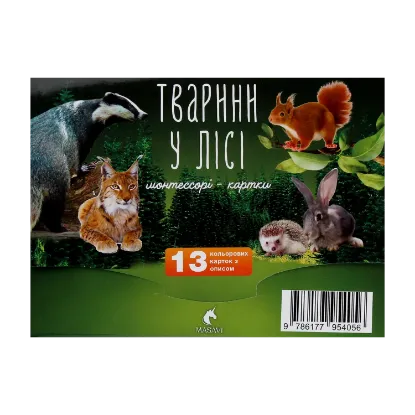 Зображення Тварини у лісі. Монтессорі-картки