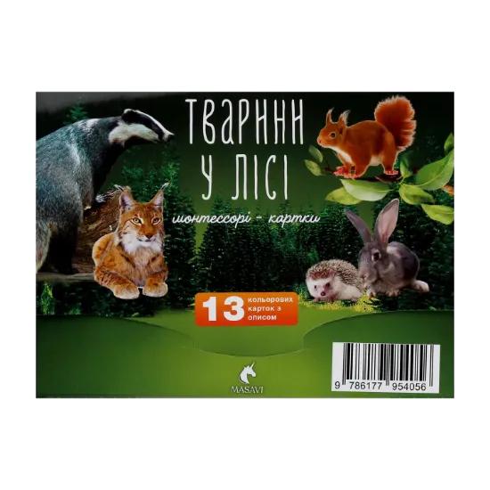 Зображення Тварини у лісі. Монтессорі-картки
