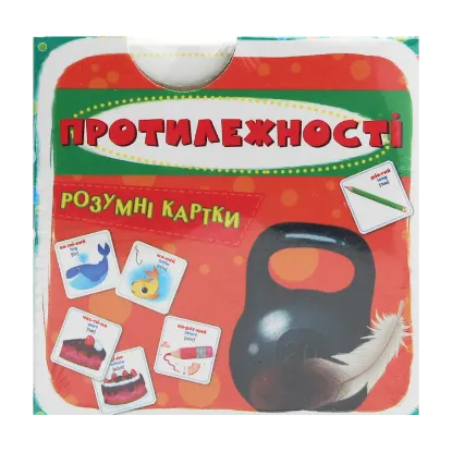 Зображення Розумні картки. Протилежності. 30 карток