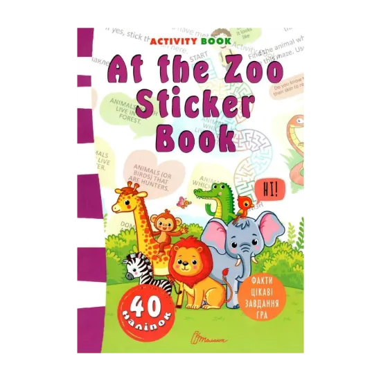 Зображення At the Zoo Sticker Book