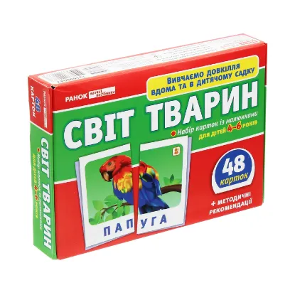 Зображення Світ тварин. Набір карток із малюнками