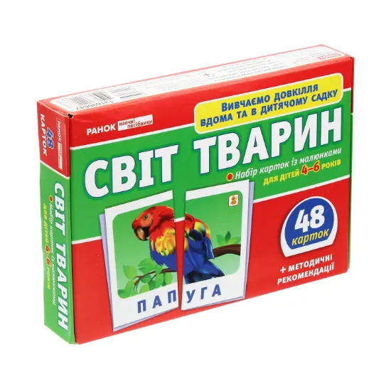 Зображення Світ тварин. Набір карток із малюнками