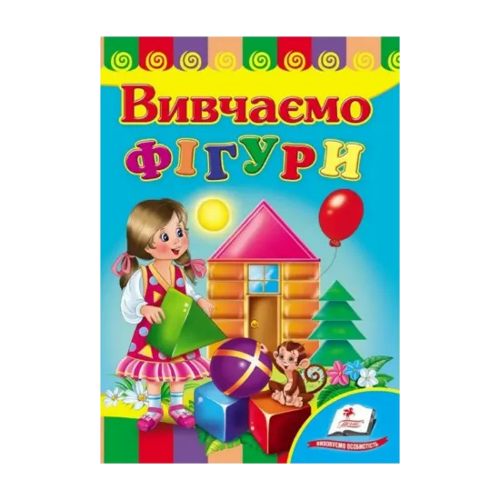 Зображення Вивчаємо фігури