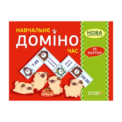 Зображення Навчальне доміно. Час