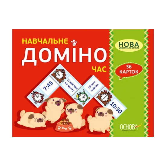 Зображення Навчальне доміно. Час