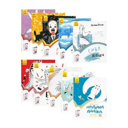 Зображення Читальня. Рівень 1 (комплект із 10 книг)