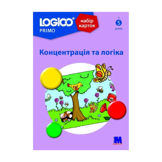 Зображення Logico Primo. Концентрація та логіка