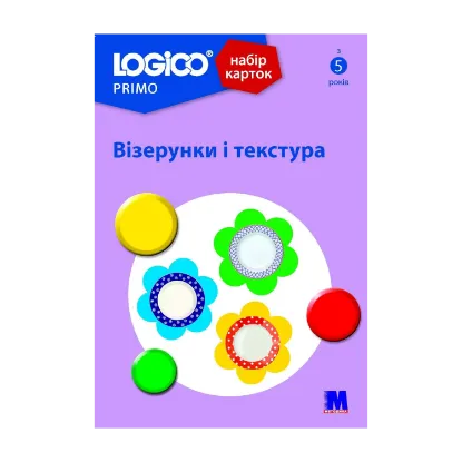 Зображення Logico Primo. Візерунки і текстура