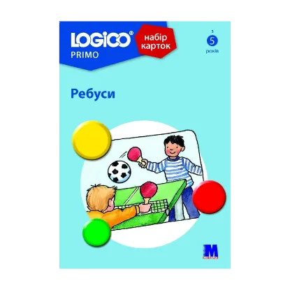 Зображення Logico Primo. Ребуси
