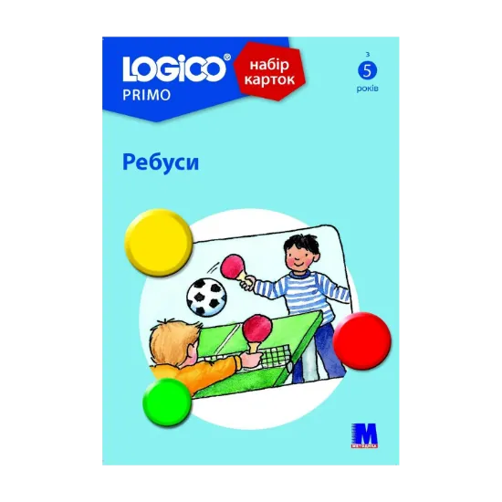 Зображення Logico Primo. Ребуси