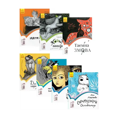 Зображення Читальня. Рівень 3 (комплект із 7 книг)