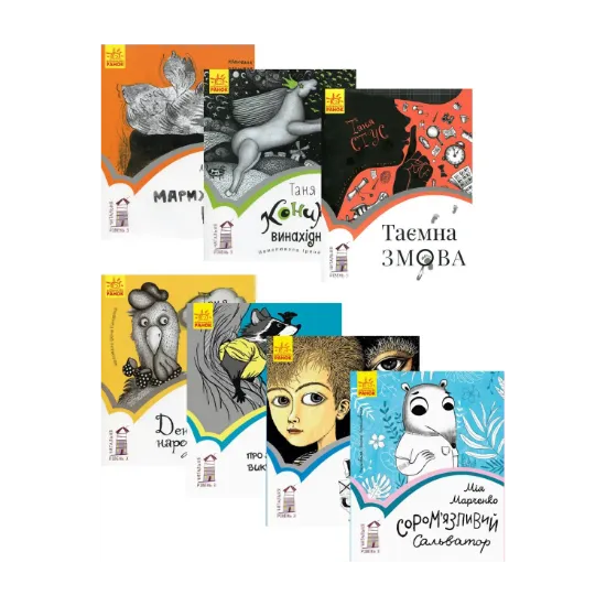 Зображення Читальня. Рівень 3 (комплект із 7 книг)