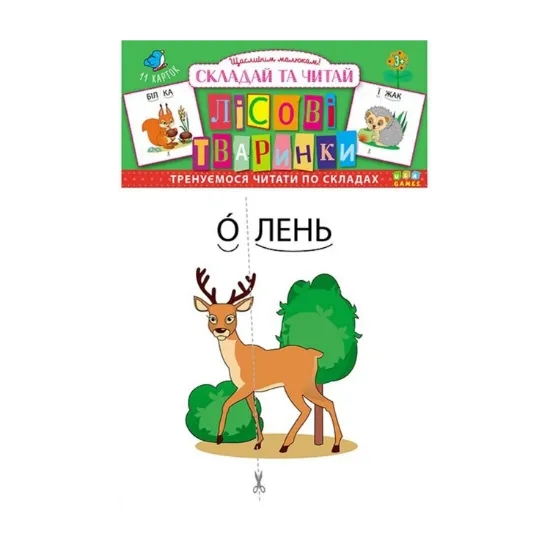 Зображення Складай та читай. Лісові тваринки