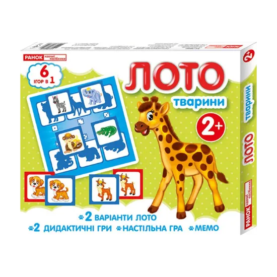 Зображення Лото. Тварини