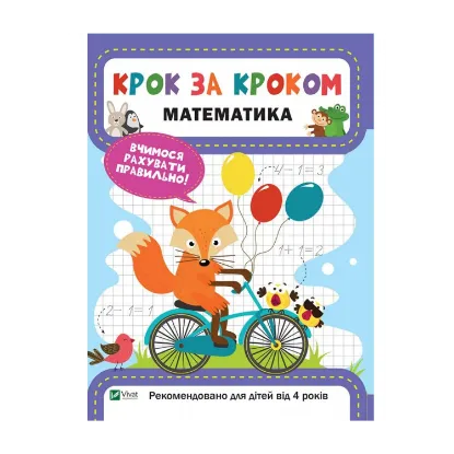 Зображення Математика