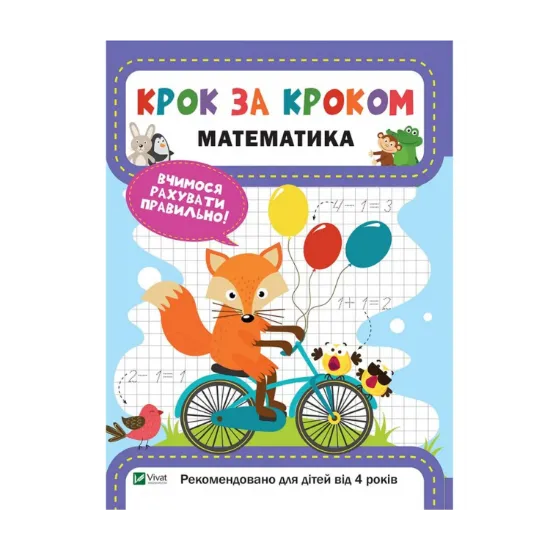 Зображення Математика