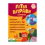 Зображення Літні вправи. Нас чекає 4 клас
