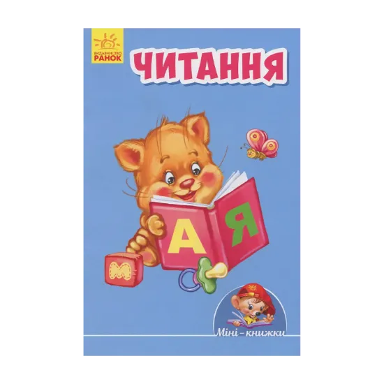 Зображення Читання