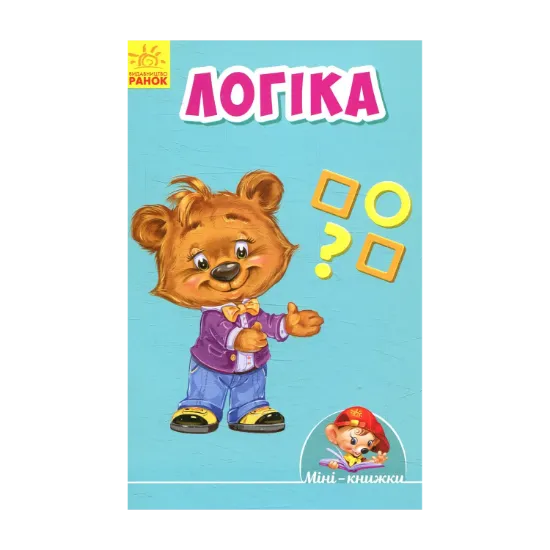 Зображення Логіка