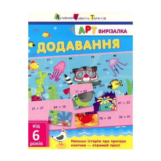Зображення АРТ вирізалка. Додавання