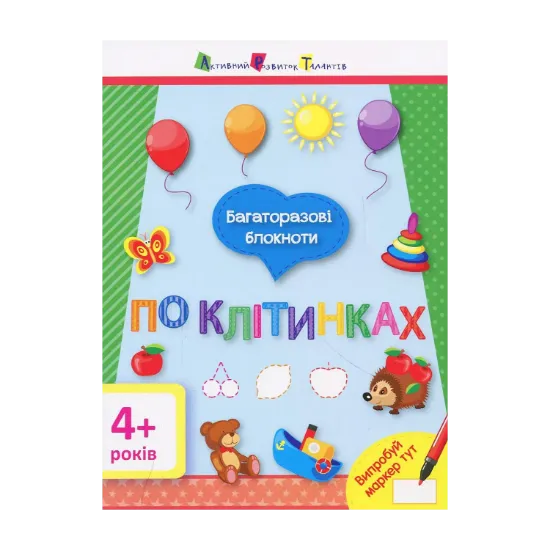 Зображення По клітинках. Багаторазові блокноти