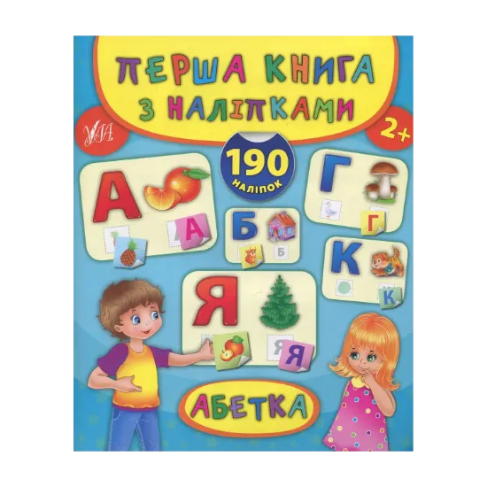 Зображення Абетка