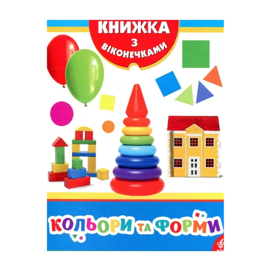 Зображення Кольори та форми