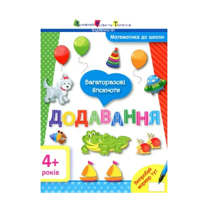 Зображення Багаторазові блокноти. Додавання
