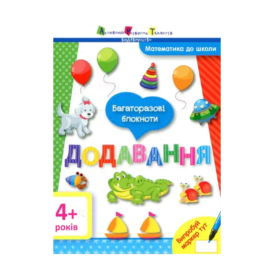 Зображення Багаторазові блокноти. Додавання