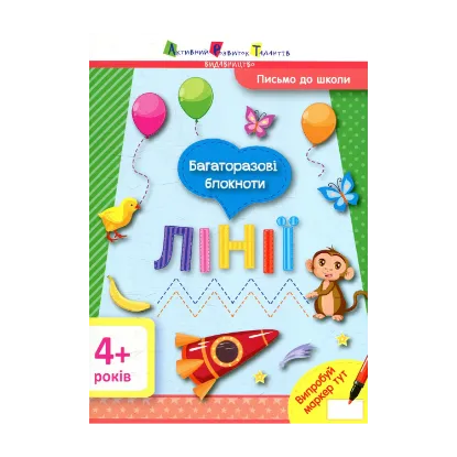 Зображення Багаторазові блокноти. Лінії