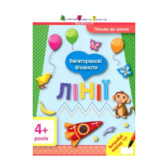 Зображення Багаторазові блокноти. Лінії