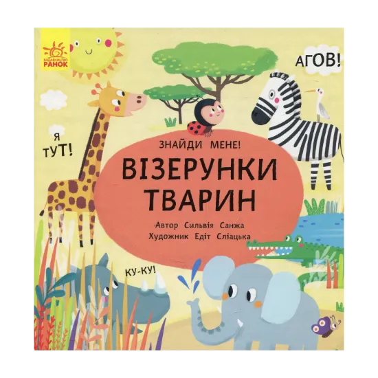 Зображення Пікабу. Візерунки тварин