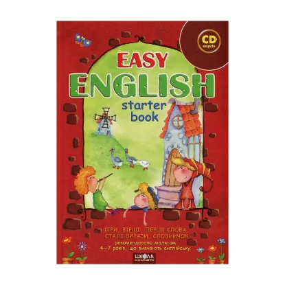 Зображення Easy English Starter Book (+ CD-ROM)