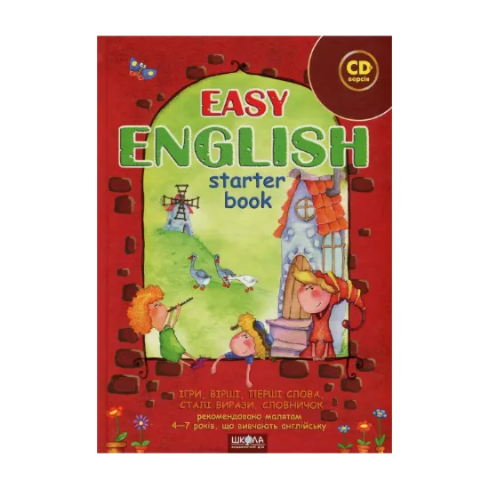 Зображення Easy English Starter Book (+ CD-ROM)