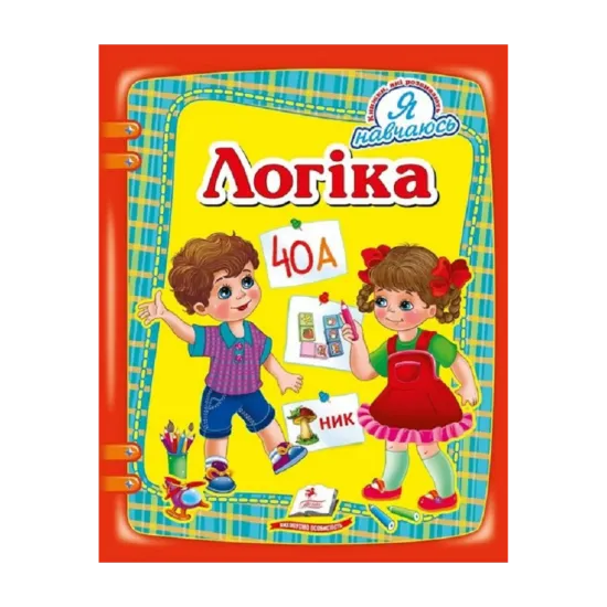 Зображення Логіка