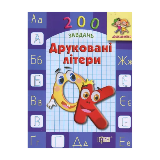 Зображення Друковані літери