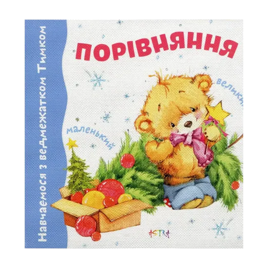 Зображення Порiвняння