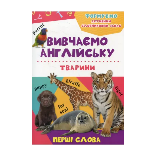 Зображення Тварини